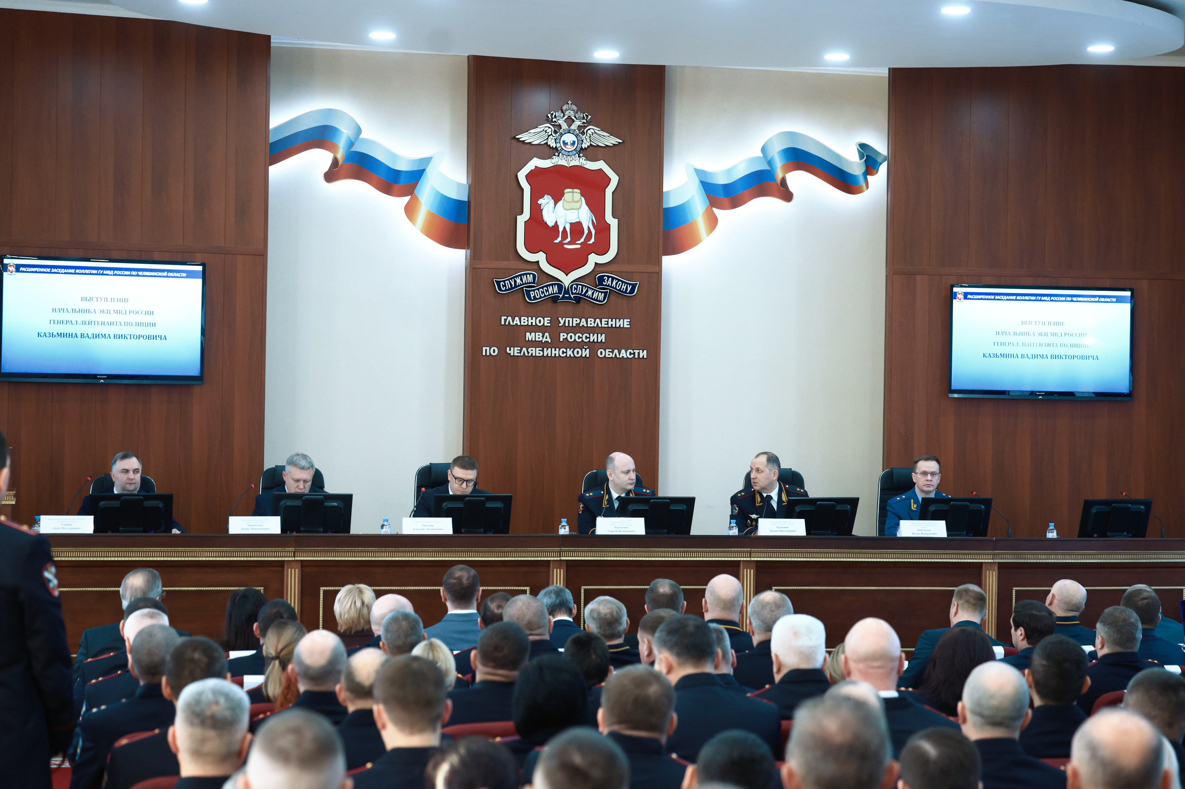 Председатель Законодательного Собрания Олег Гербер принял участие в работе расширенного заседания коллегии ГУ МВД России по Челябинской области