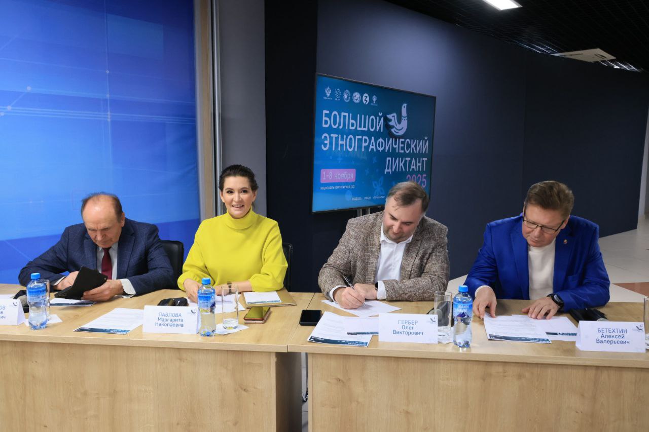 Председатель Законодательного Собрания области Олег Гербер написал Большой этнографический диктант