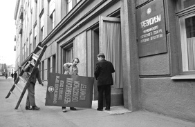 Смена вывески на здании Челябинского обкома КПСС. Август 1991 г. Фото А.В. Гольянова
