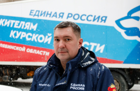 Участие депутатов Законодательного Собрания в отправке гуманитарного груза в Курск