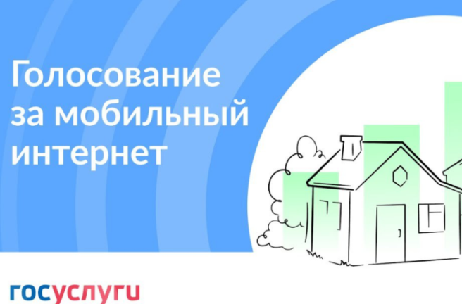 В Челябинской области выберут населенные пункты для подключения к интернету в 2026 году