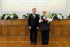 Церемония вручения премии Законодательного Собрания Челябинской области в сфере образования