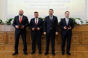 Церемония вручения премии Законодательного Собрания Челябинской области "Общественное признание"