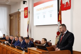 Пятое заседание Законодательного Собрания восьмого созыва