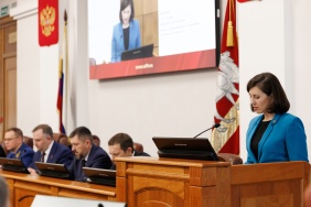 Пятое заседание Законодательного Собрания восьмого созыва