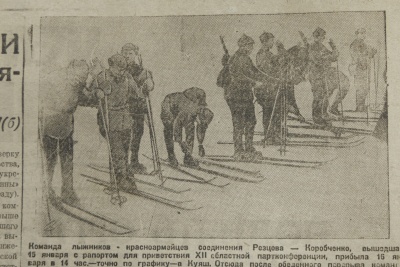 Газета "Челябинский рабочий" от 17 января 1934 года